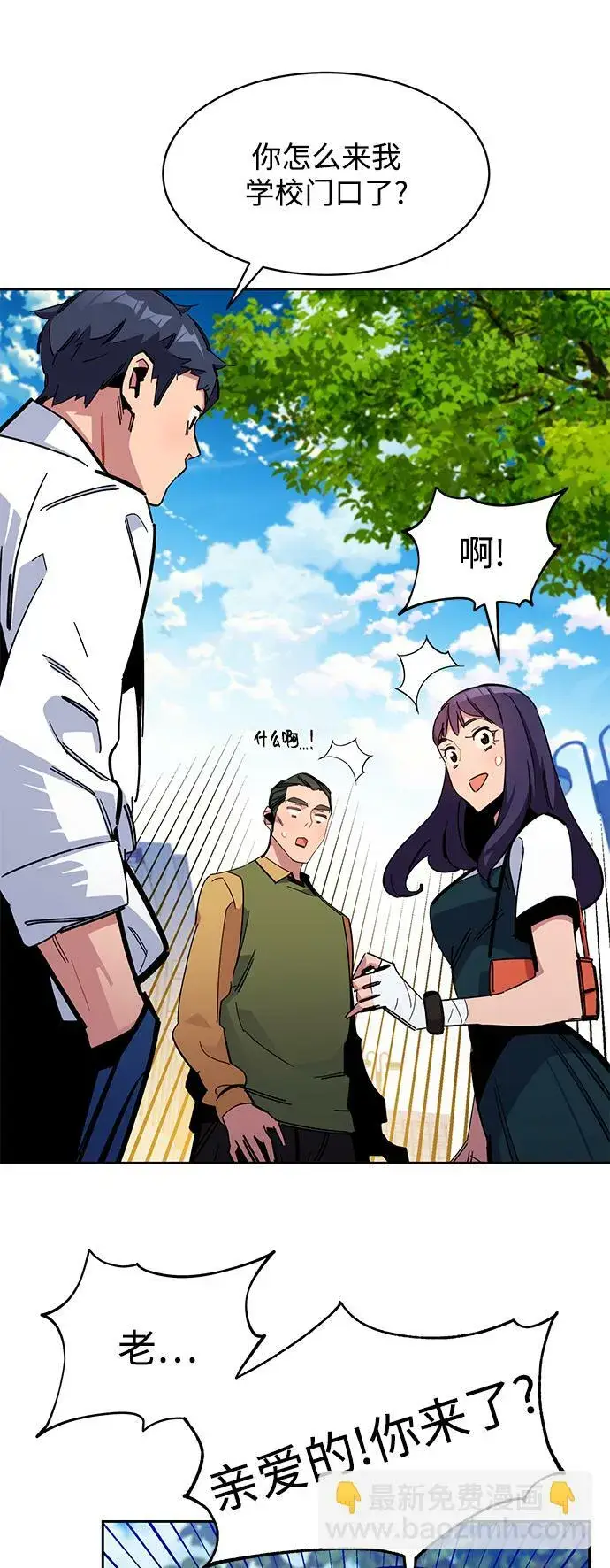 《用分身自动狩猎》[第21话] 公会开会图56