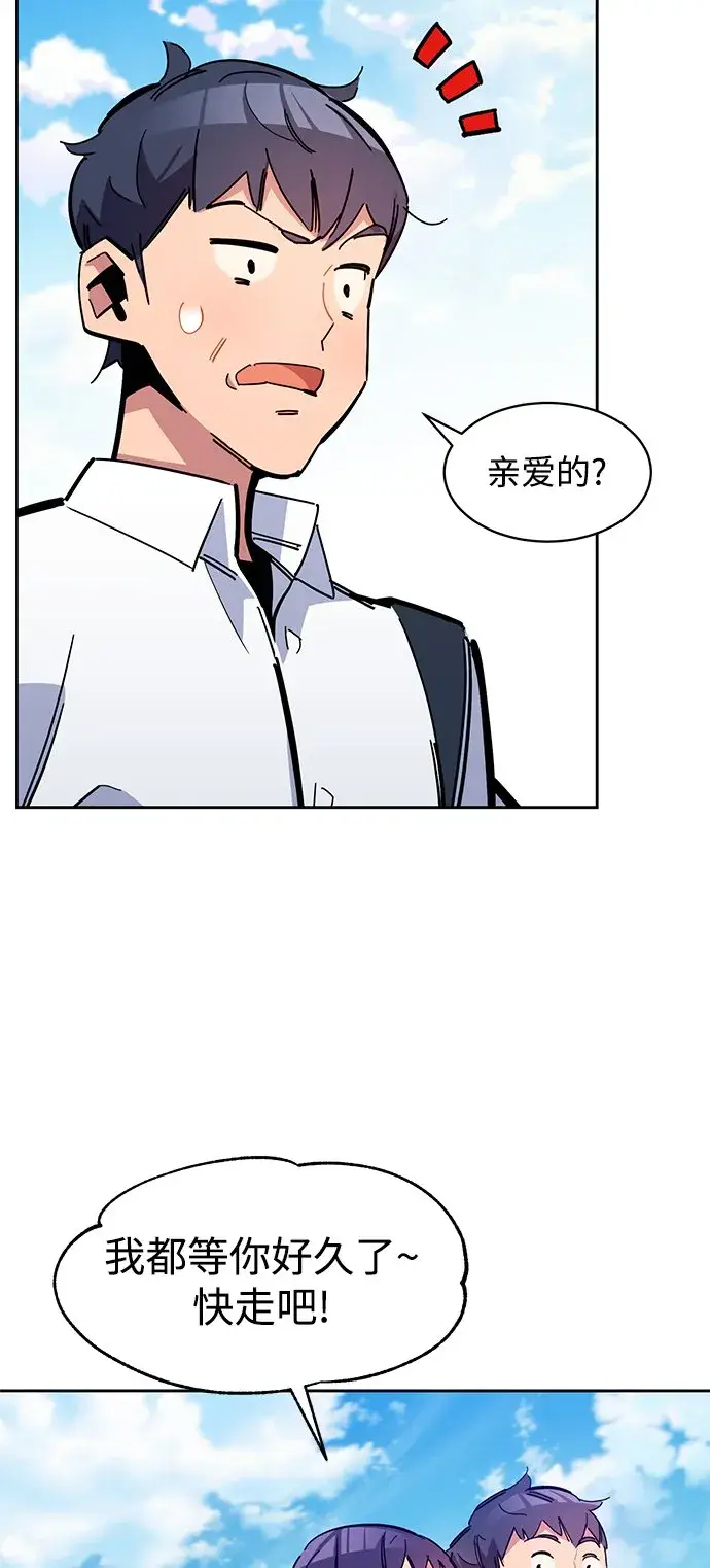 《用分身自动狩猎》[第21话] 公会开会图58