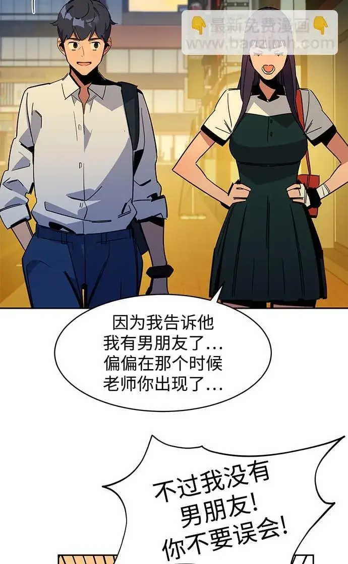 《用分身自动狩猎》[第21话] 公会开会图61