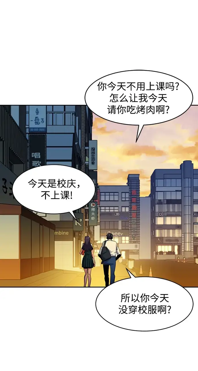 《用分身自动狩猎》[第21话] 公会开会图63