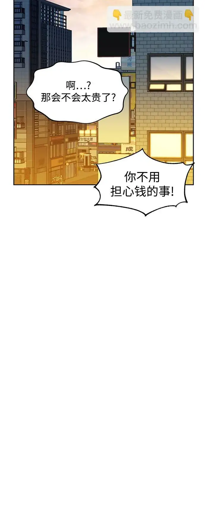 《用分身自动狩猎》[第21话] 公会开会图68