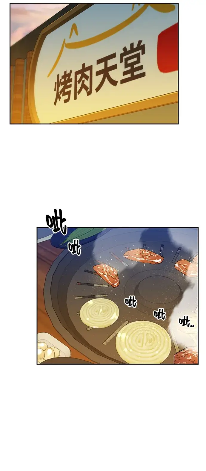 《用分身自动狩猎》[第21话] 公会开会图69