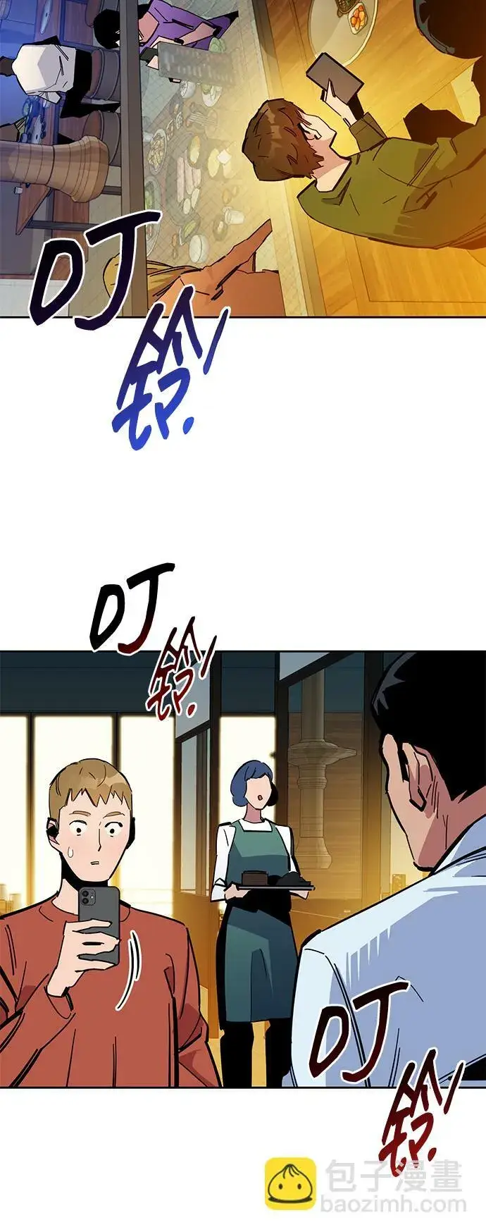 《用分身自动狩猎》[第21话] 公会开会图75