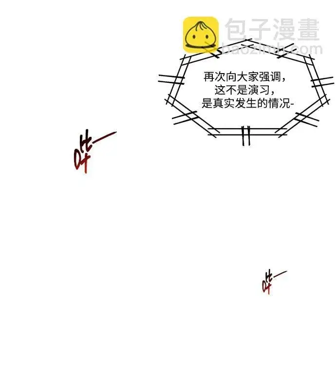 《用分身自动狩猎》[第21话] 公会开会图80