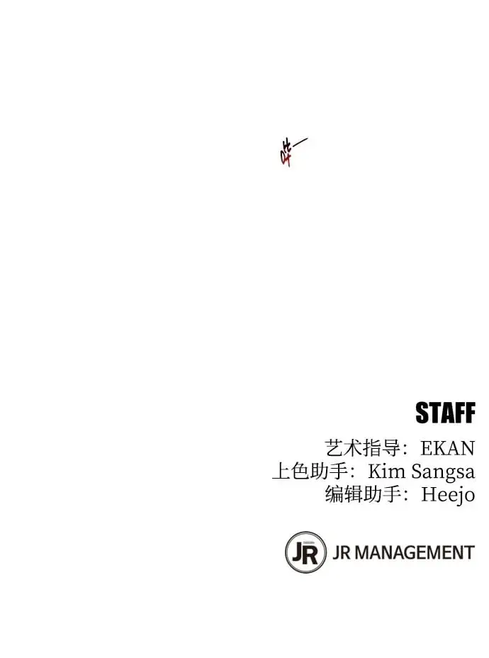 《用分身自动狩猎》[第21话] 公会开会图81