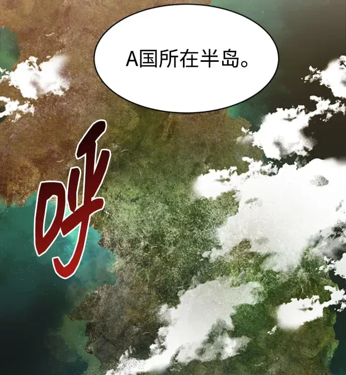《用分身自动狩猎》[第21话] 公会开会图9