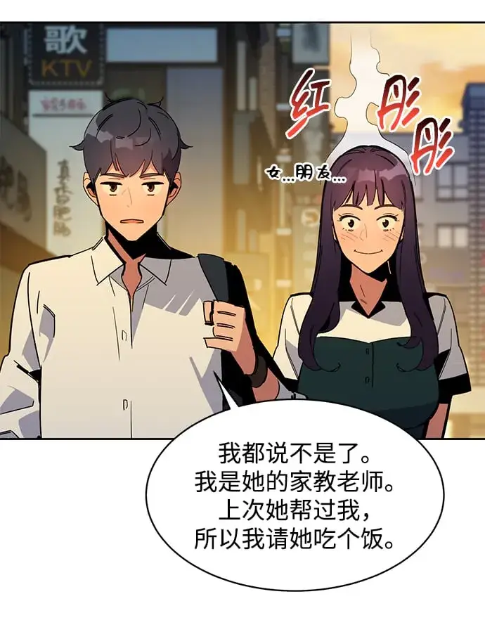 《用分身自动狩猎》[第22话] 灾难（1）图20