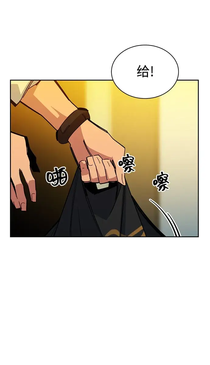 《用分身自动狩猎》[第22话] 灾难（1）图22