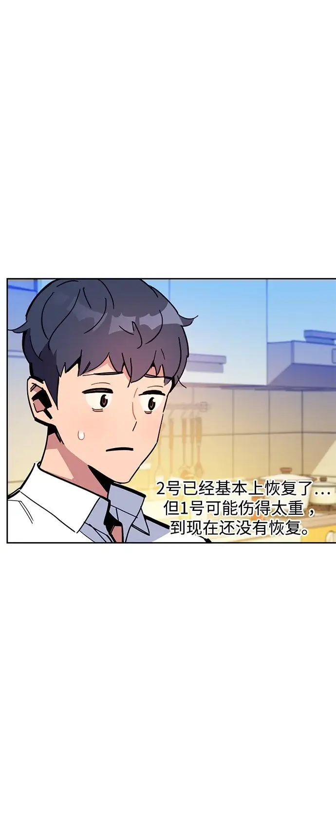 《用分身自动狩猎》[第22话] 灾难（1）图42