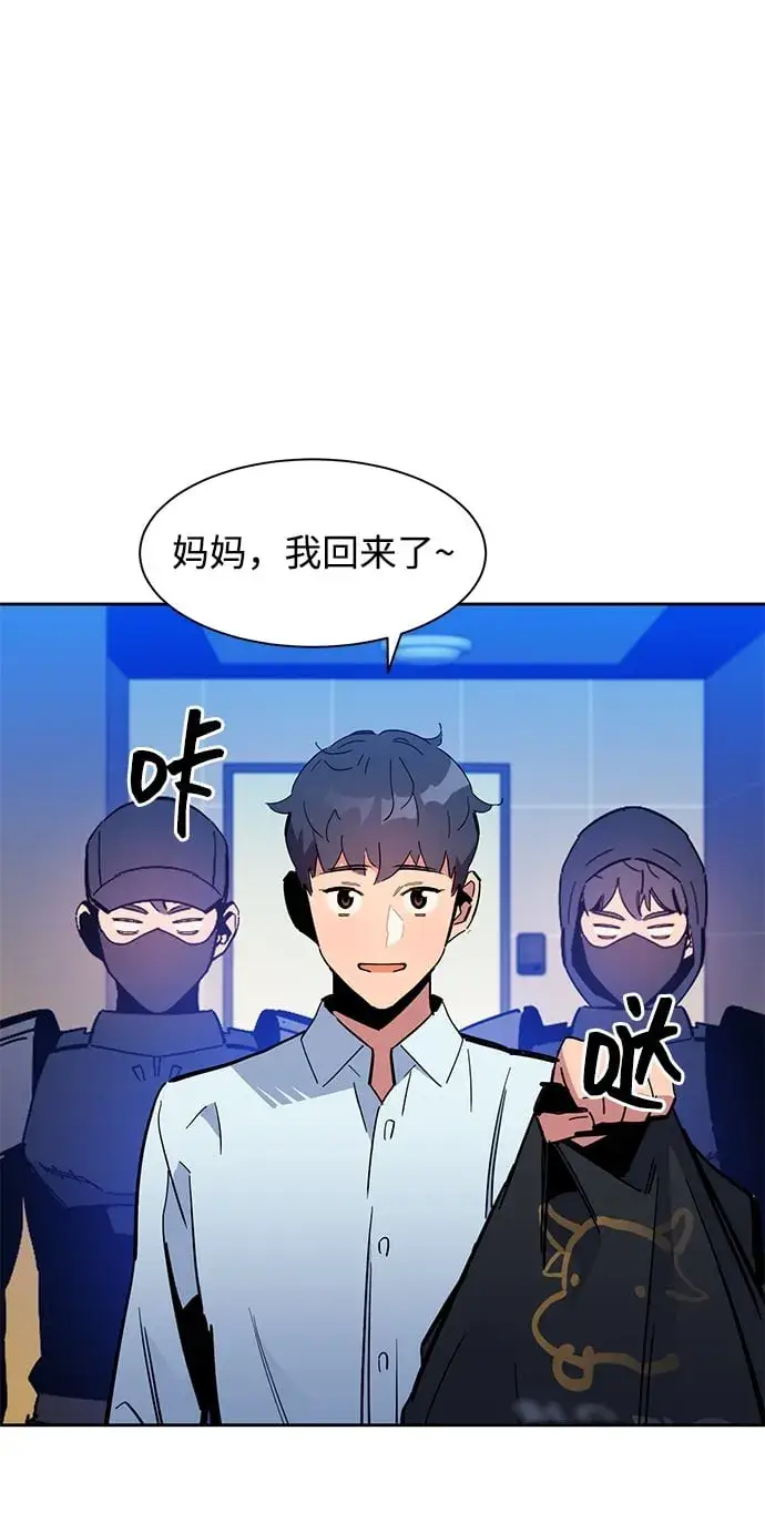 《用分身自动狩猎》[第22话] 灾难（1）图50