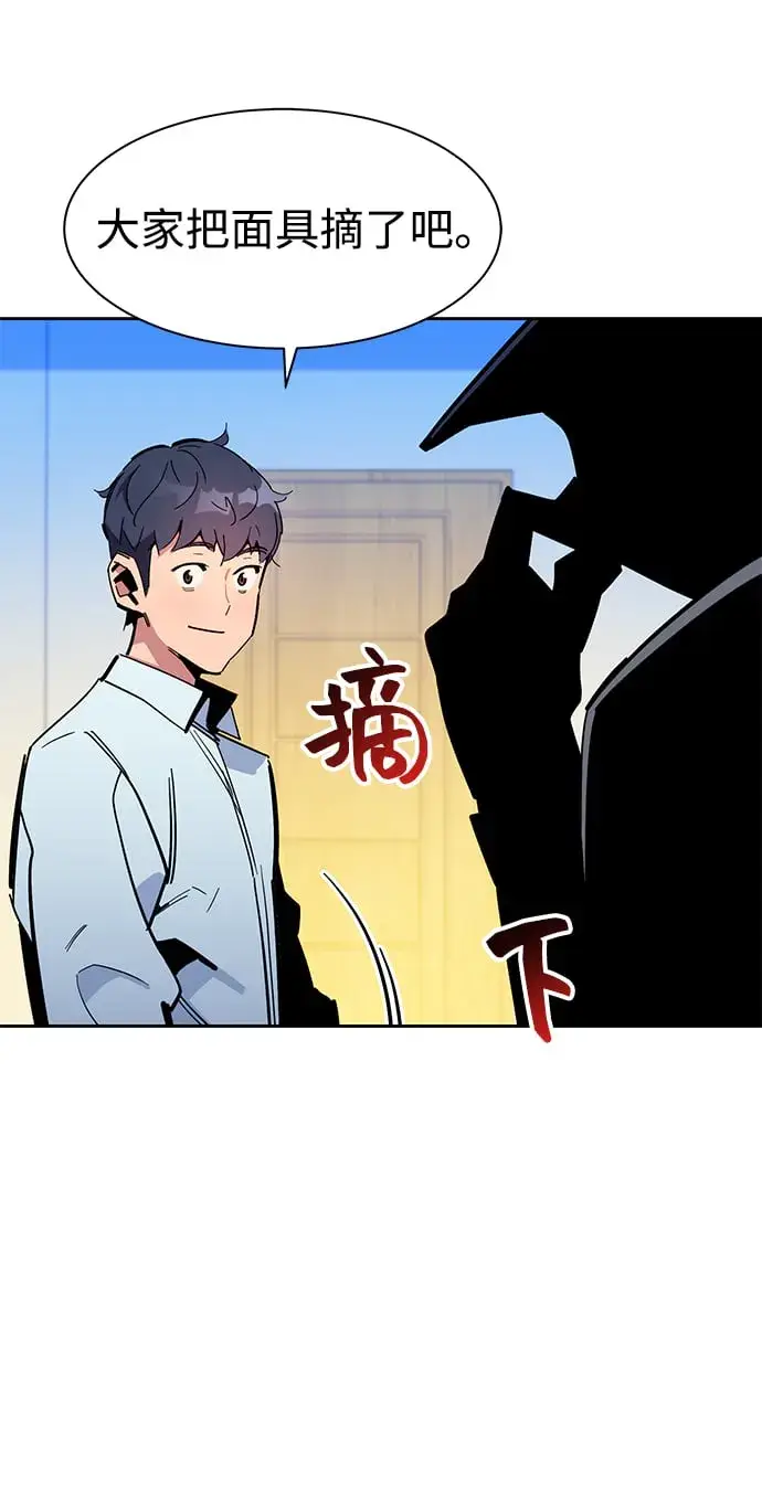 《用分身自动狩猎》[第22话] 灾难（1）图61
