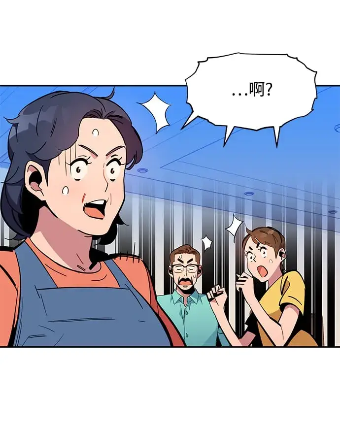 《用分身自动狩猎》[第22话] 灾难（1）图62