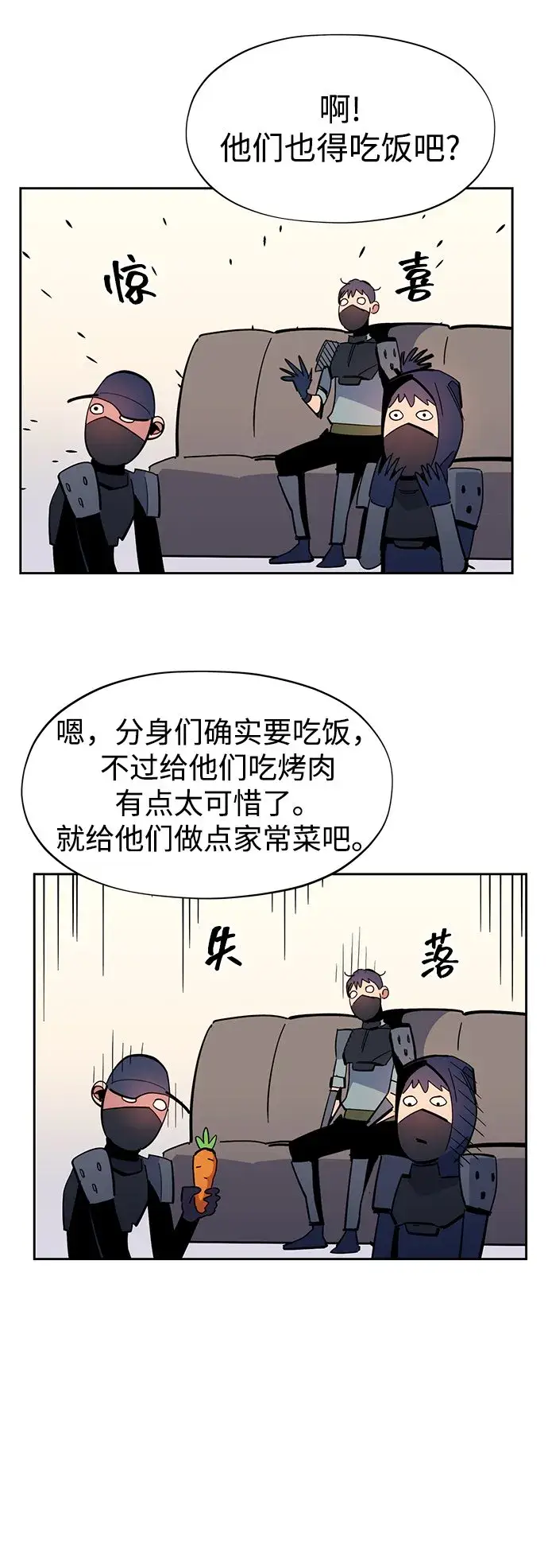 《用分身自动狩猎》[第22话] 灾难（1）图78