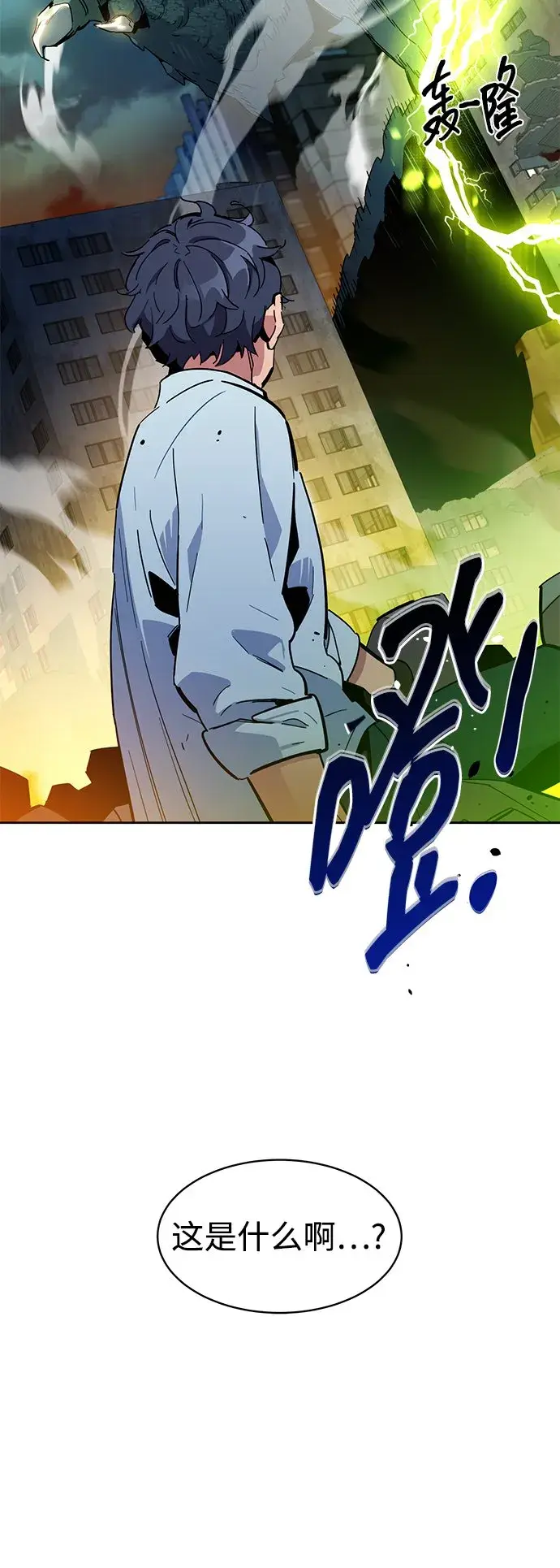 《用分身自动狩猎》[第22话] 灾难（1）图97