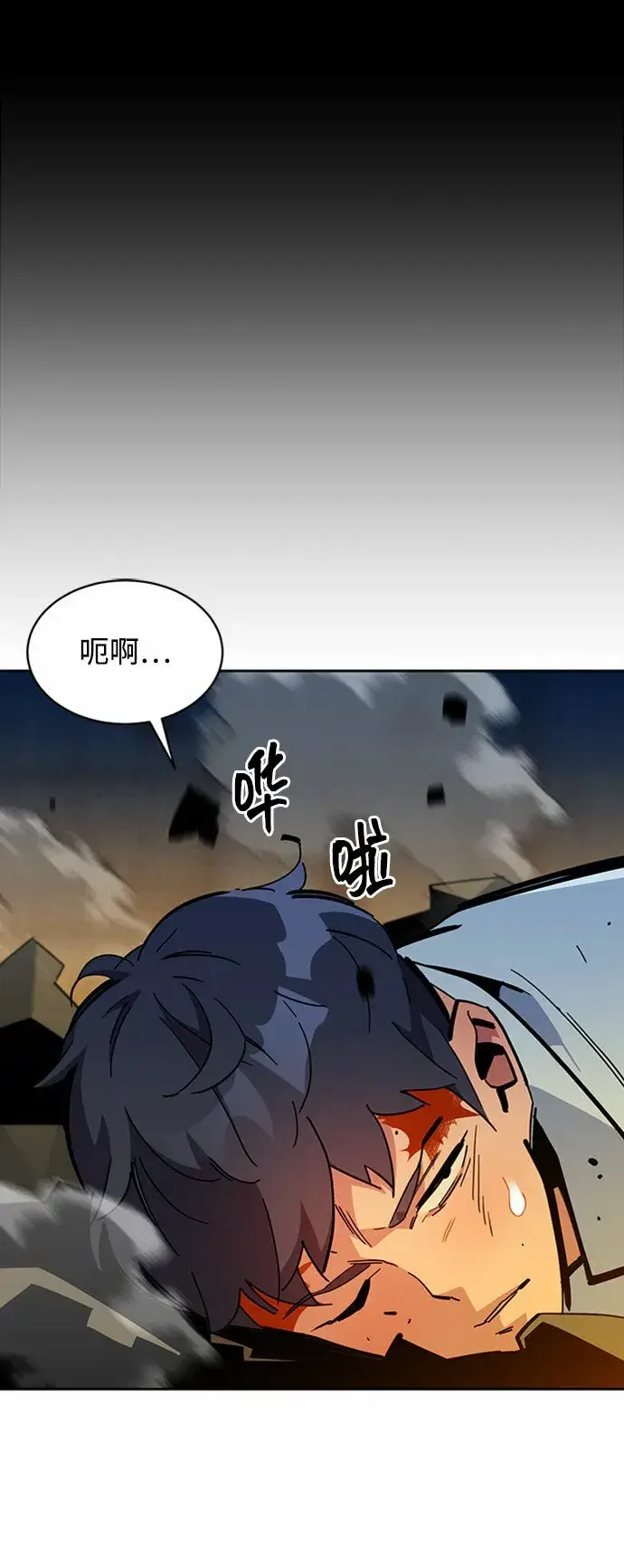 《用分身自动狩猎》[第23话] 灾难（2）图2