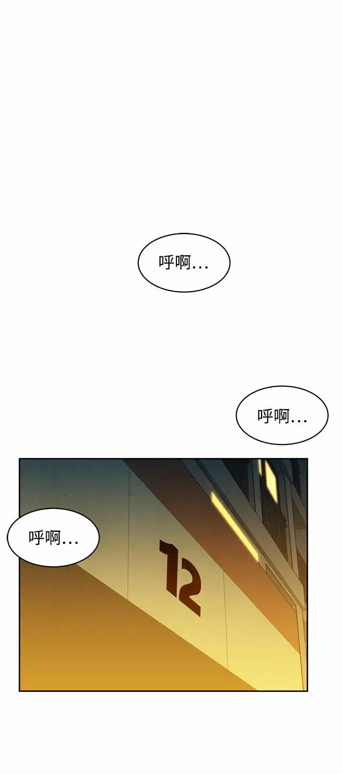 《用分身自动狩猎》[第23话] 灾难（2）图53