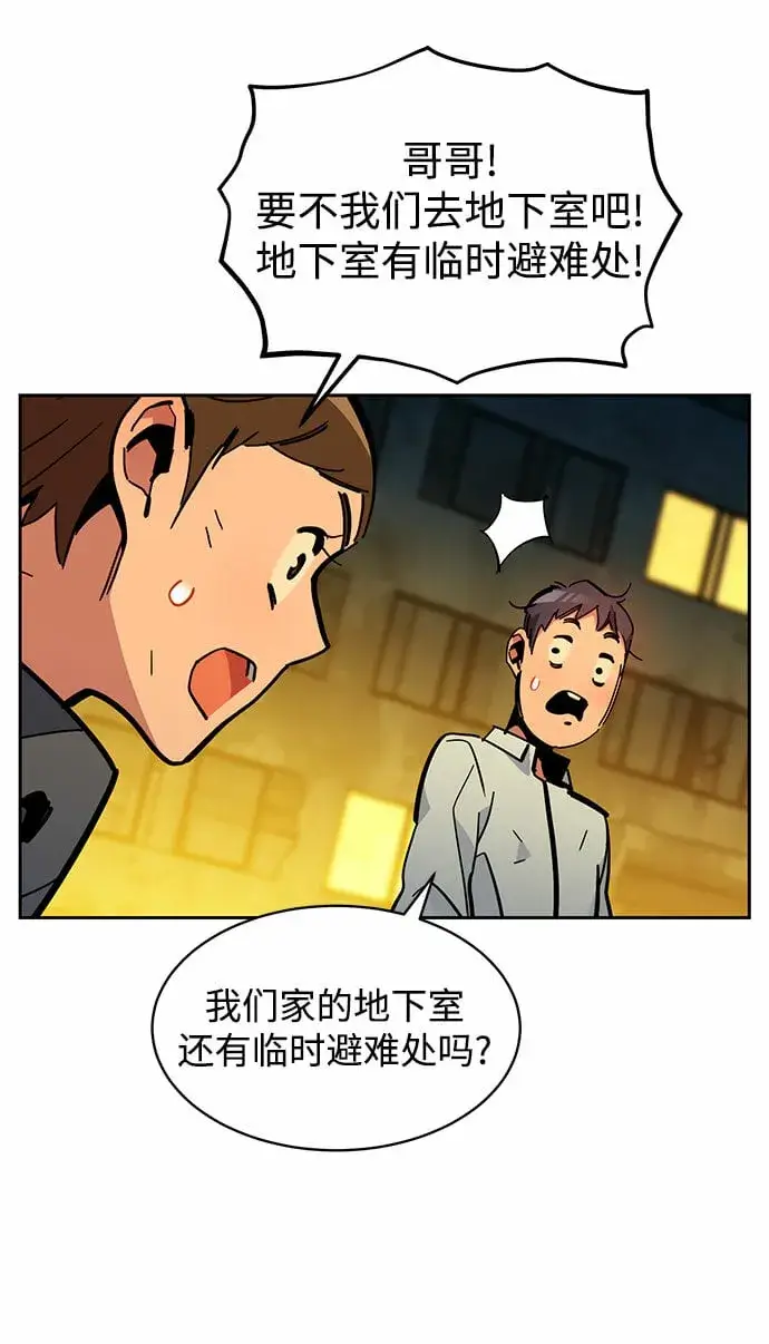《用分身自动狩猎》[第23话] 灾难（2）图60