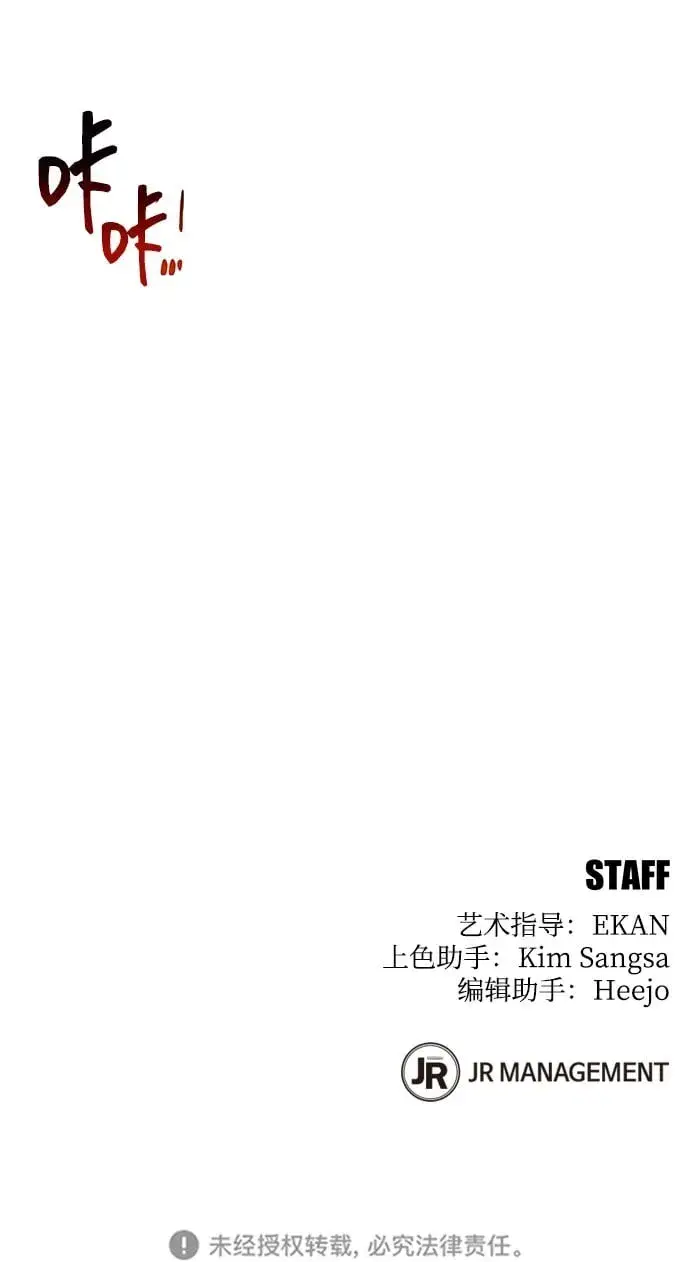 《用分身自动狩猎》[第23话] 灾难（2）图93