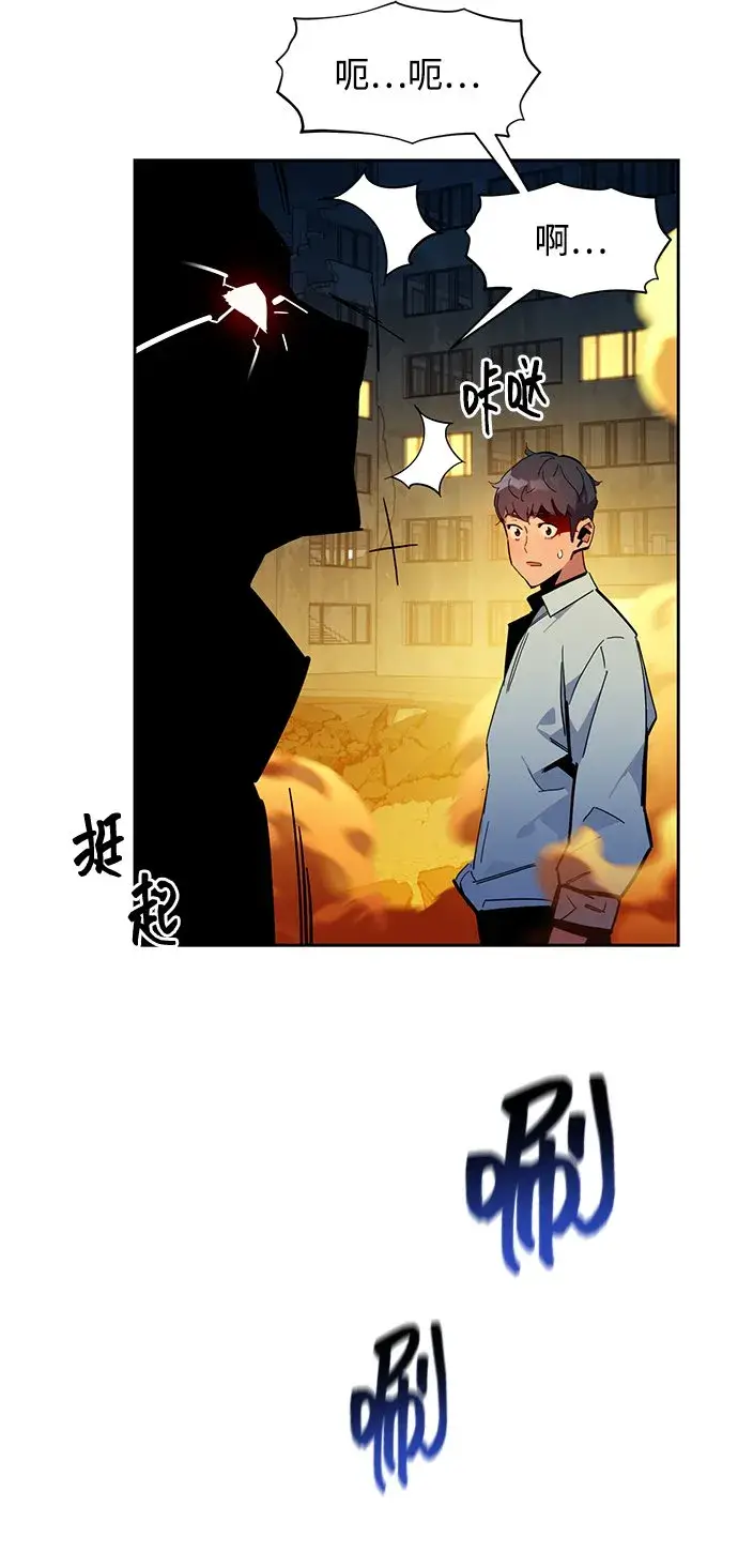 《用分身自动狩猎》[第24话] 灾难（3）图22
