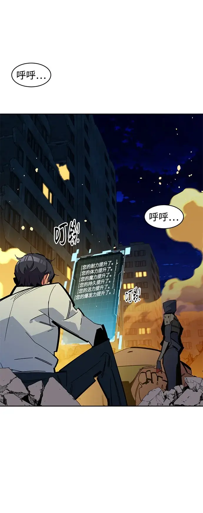 《用分身自动狩猎》[第24话] 灾难（3）图72