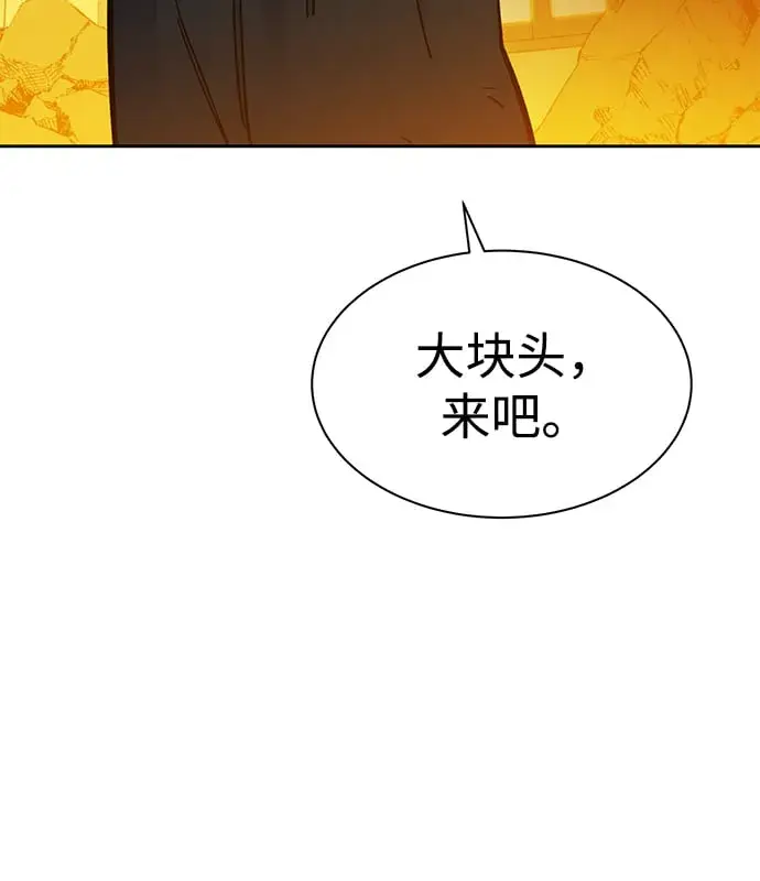 《用分身自动狩猎》[第24话] 灾难（3）图8