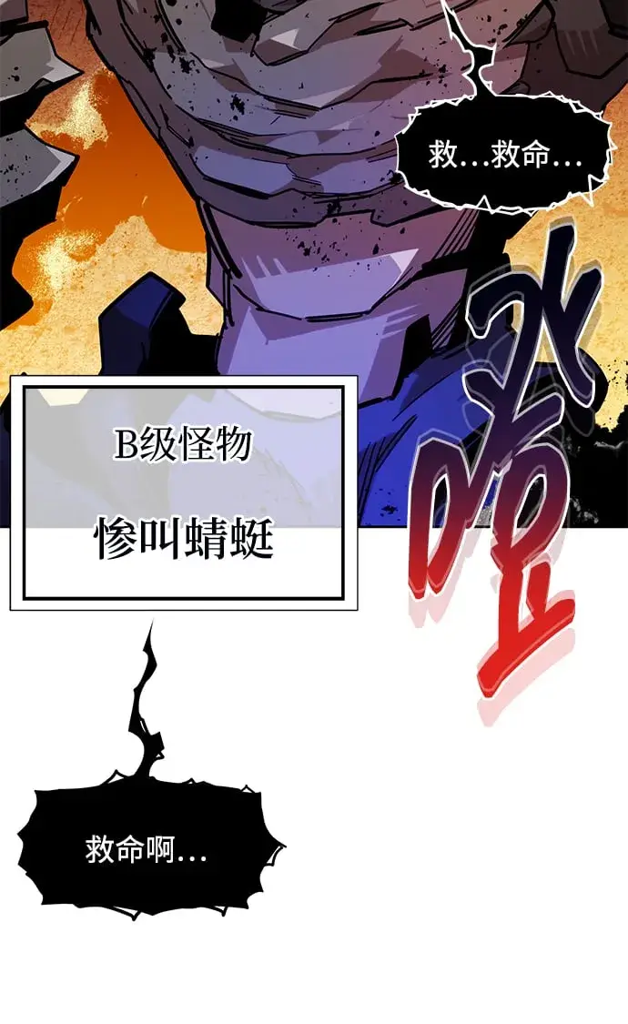 《用分身自动狩猎》[第25话] 灾难（4）图102