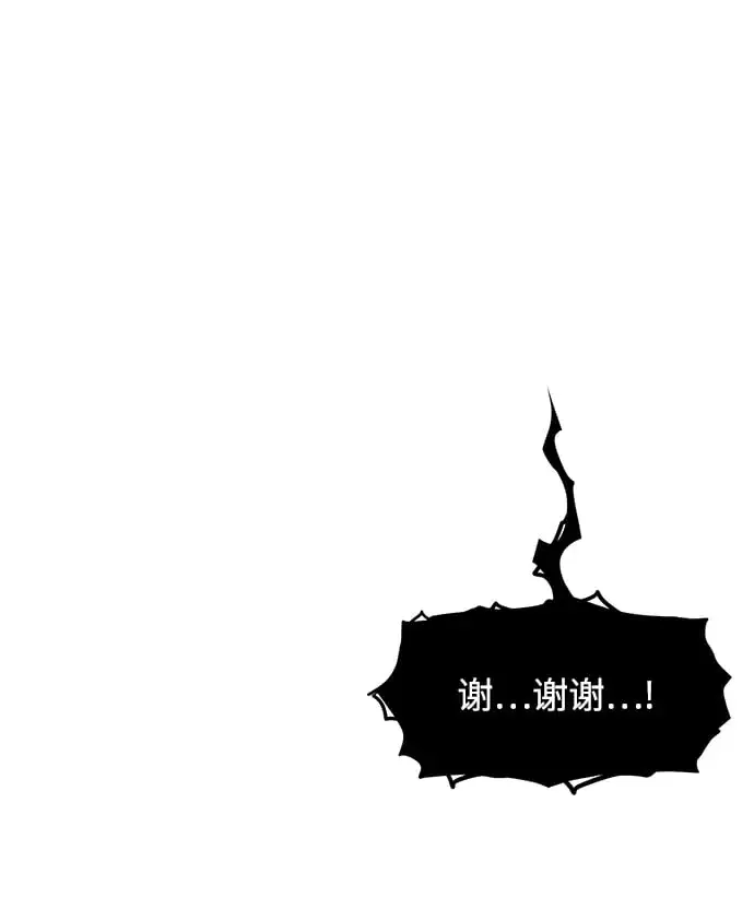 《用分身自动狩猎》[第25话] 灾难（4）图103