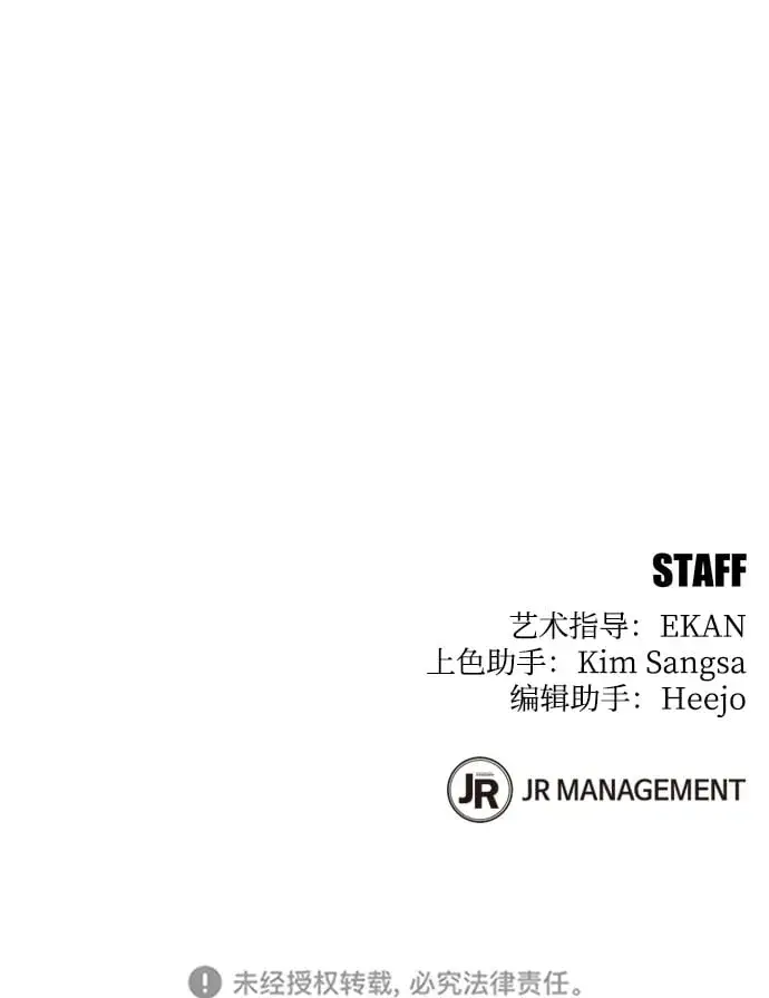 《用分身自动狩猎》[第25话] 灾难（4）图104