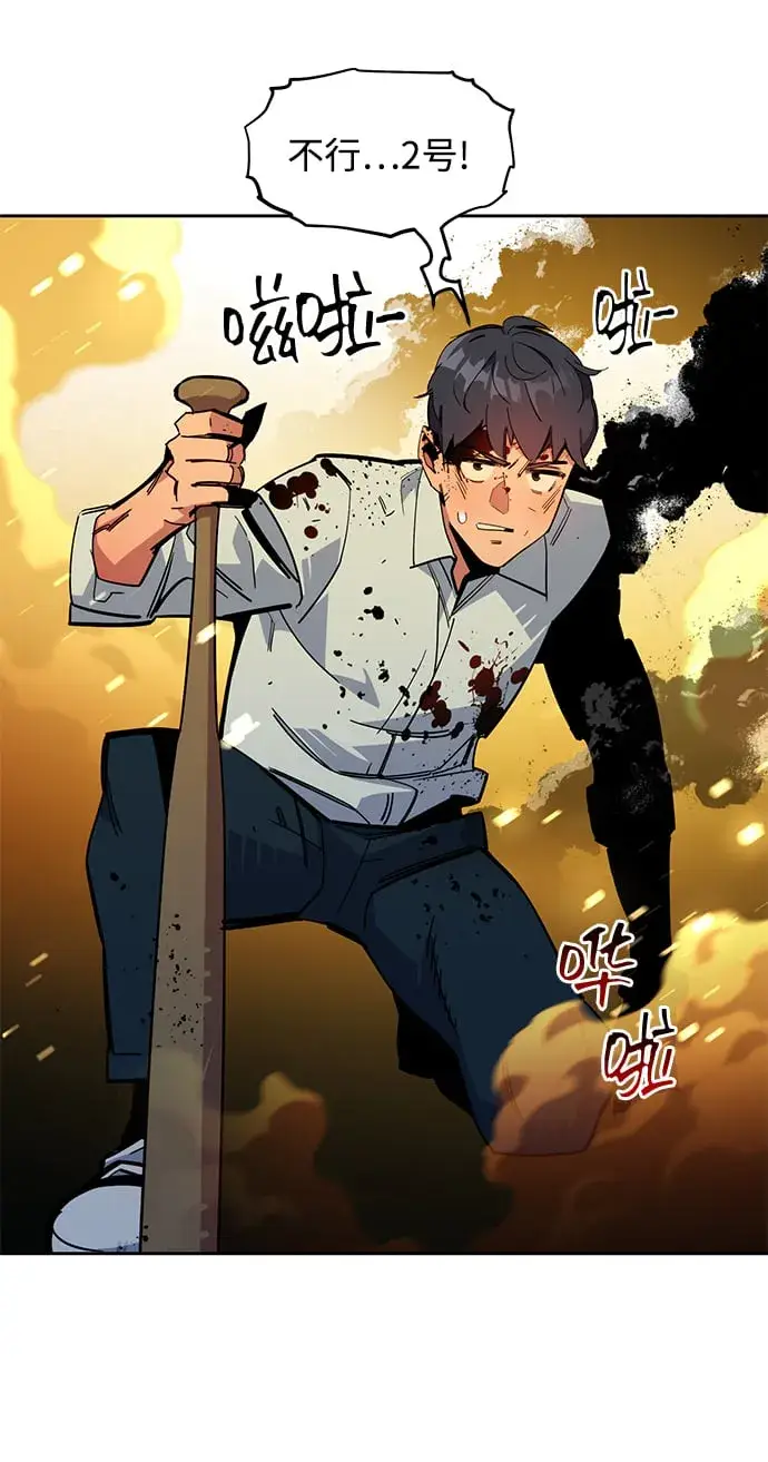 《用分身自动狩猎》[第25话] 灾难（4）图52