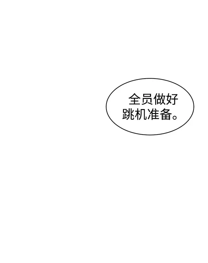 《用分身自动狩猎》[第25话] 灾难（4）图8