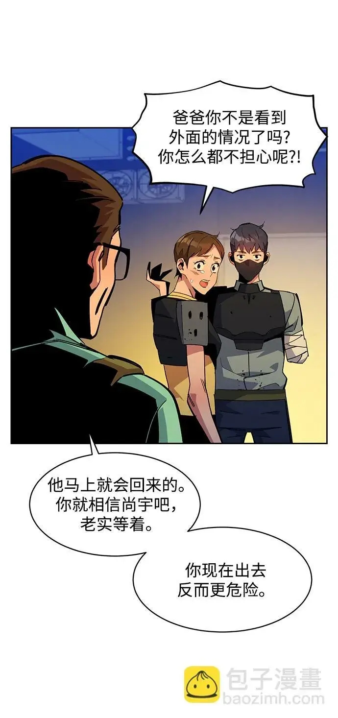 《用分身自动狩猎》[第25话] 灾难（4）图80