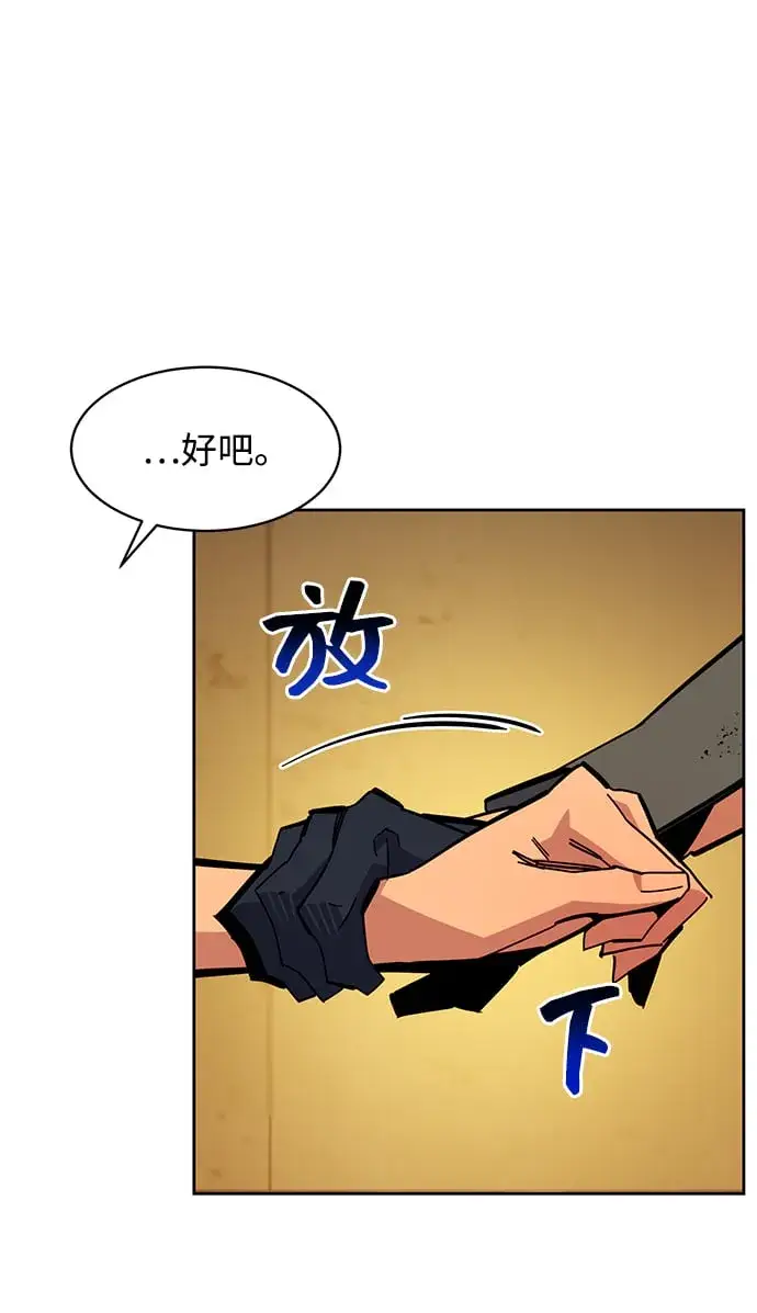 《用分身自动狩猎》[第25话] 灾难（4）图84
