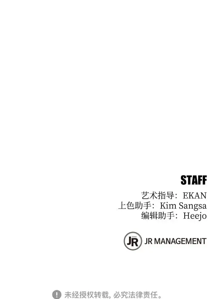 《用分身自动狩猎》[第26话] 灾难（5）图103