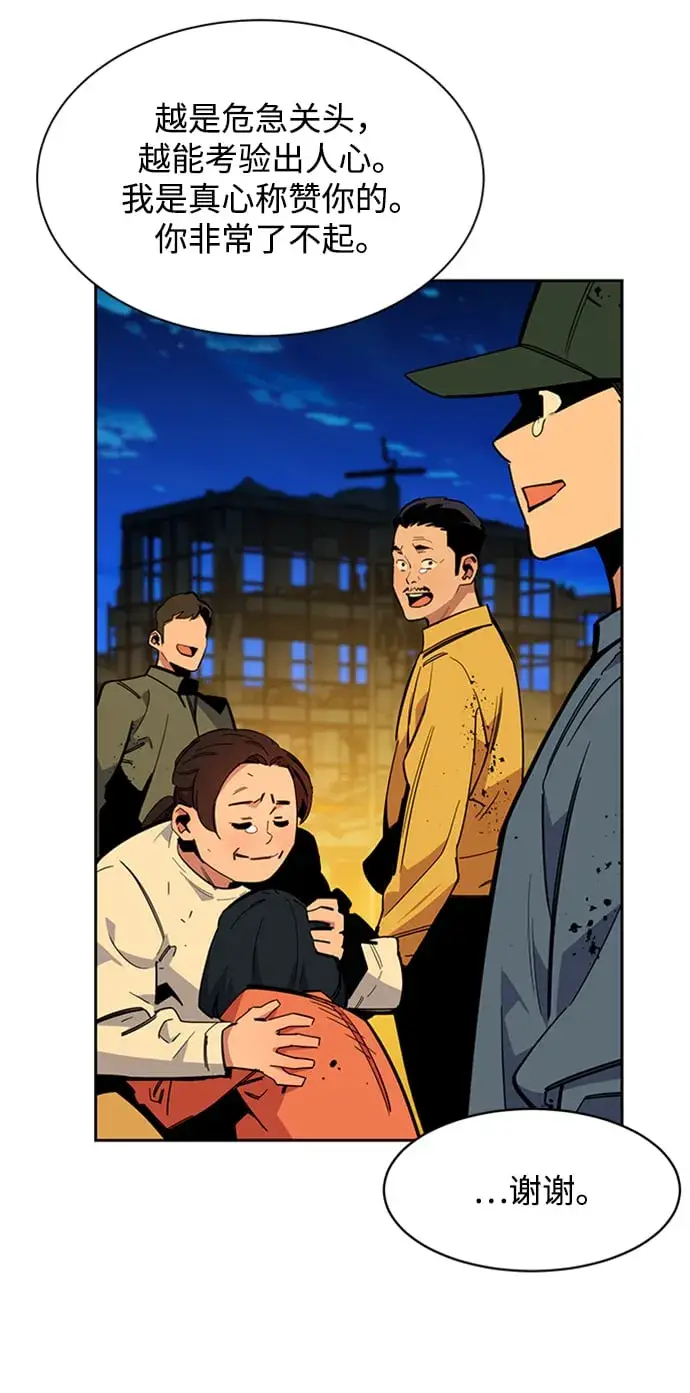 《用分身自动狩猎》[第26话] 灾难（5）图28