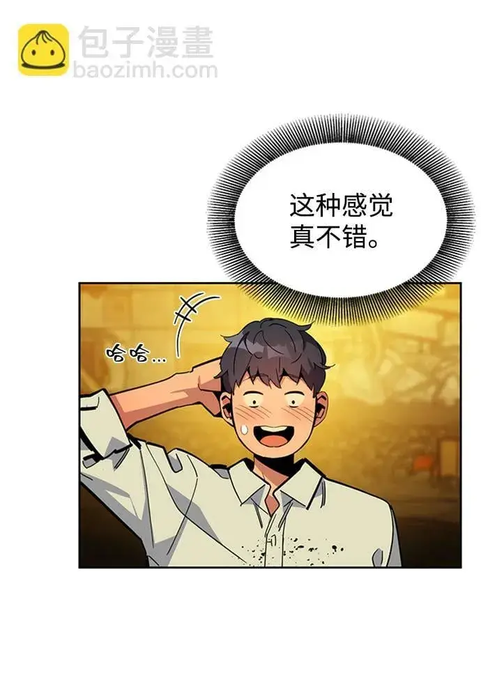 《用分身自动狩猎》[第26话] 灾难（5）图29
