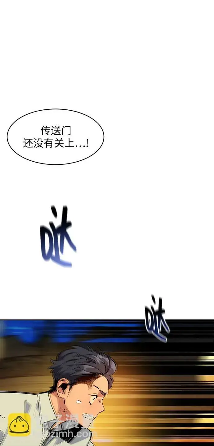 《用分身自动狩猎》[第26话] 灾难（5）图51