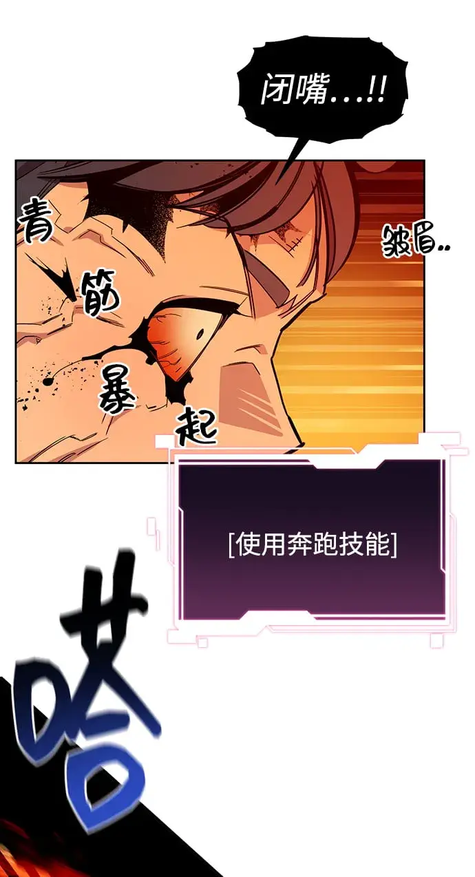 《用分身自动狩猎》[第26话] 灾难（5）图53