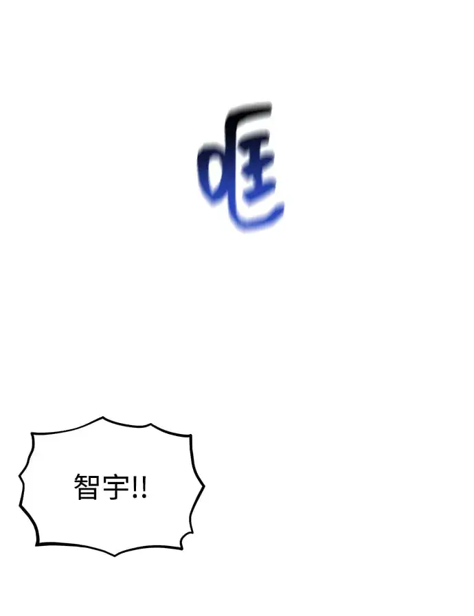 《用分身自动狩猎》[第26话] 灾难（5）图72