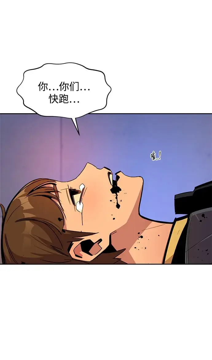 《用分身自动狩猎》[第26话] 灾难（5）图82