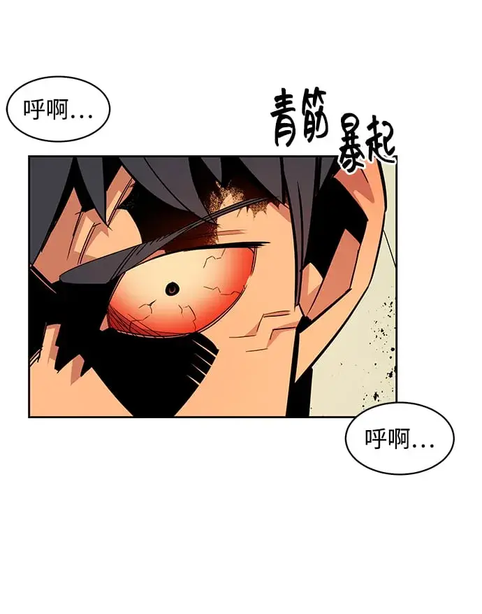 《用分身自动狩猎》[第26话] 灾难（5）图91