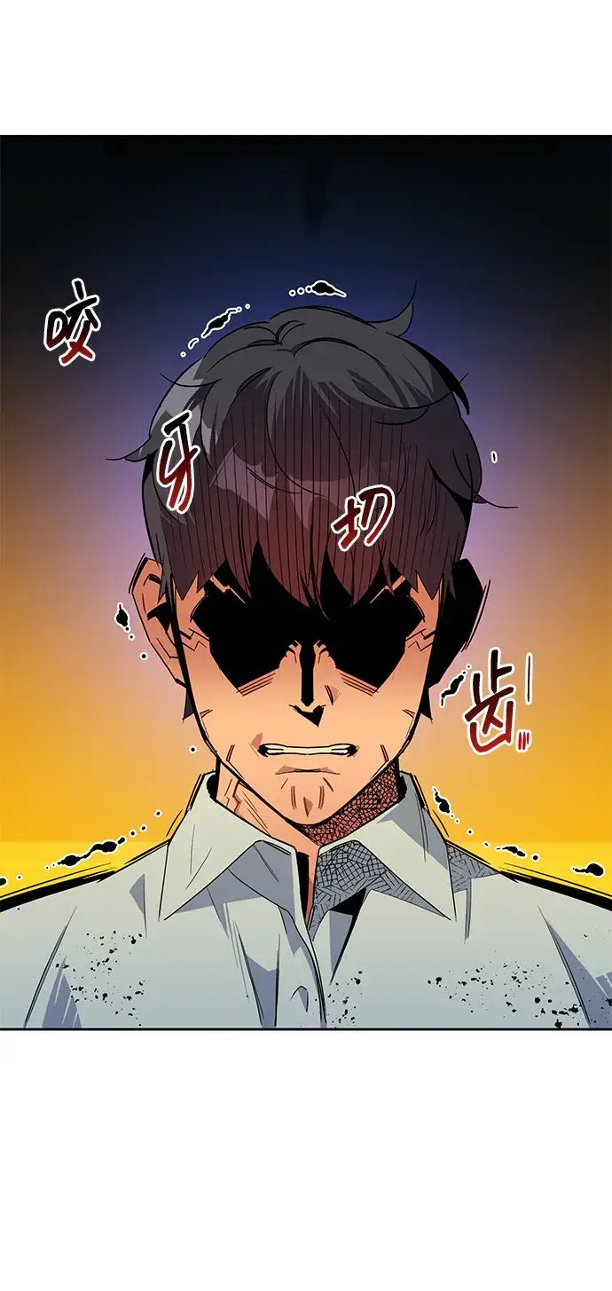 《用分身自动狩猎》[第26话] 灾难（5）图96