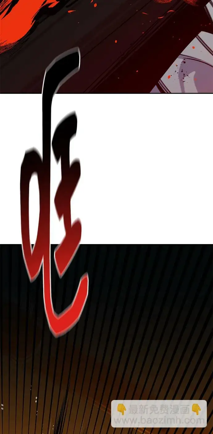 《用分身自动狩猎》[第27话] 灾难（6）图3