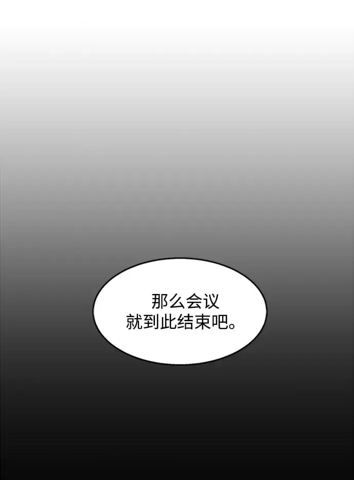《用分身自动狩猎》[第27话] 灾难（6）图43