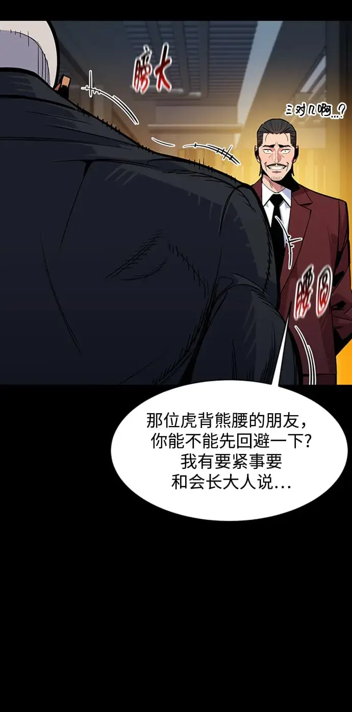 《用分身自动狩猎》[第27话] 灾难（6）图48