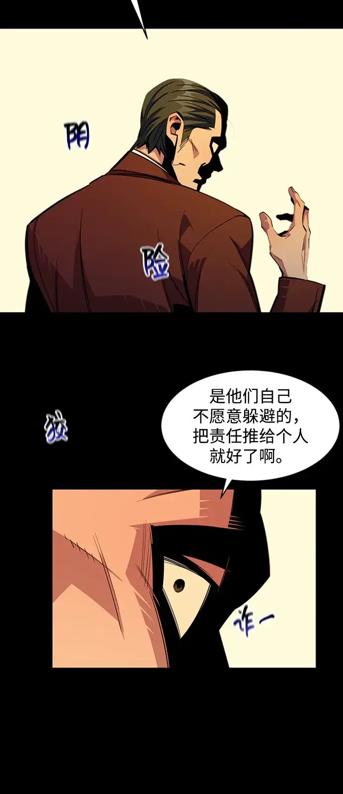 《用分身自动狩猎》[第27话] 灾难（6）图57