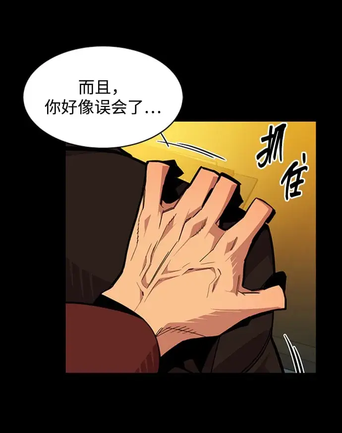 《用分身自动狩猎》[第27话] 灾难（6）图63