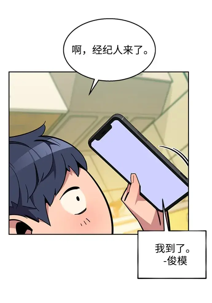 《用分身自动狩猎》[第27话] 灾难（6）图72