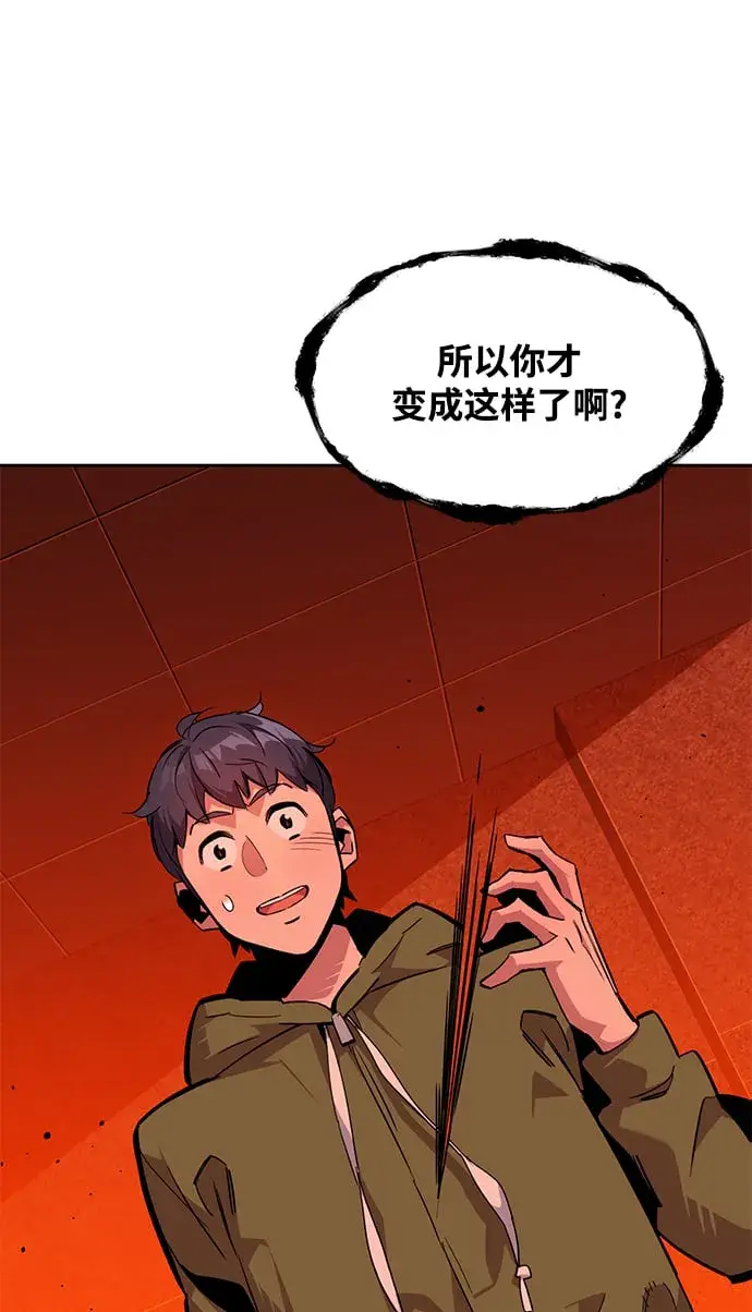 《用分身自动狩猎》[第27话] 灾难（6）图81