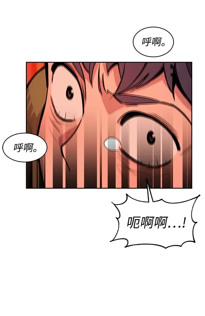 《用分身自动狩猎》[第27话] 灾难（6）图89