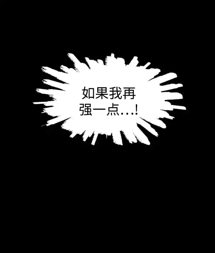 《用分身自动狩猎》[第28话] 决心图36